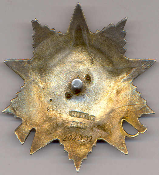 "Уникальная №4" ОВ-2-винт.