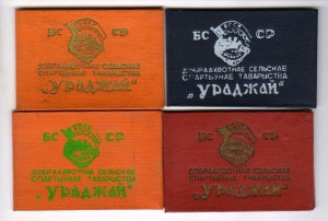 Урожай - четыре документа, все разные.