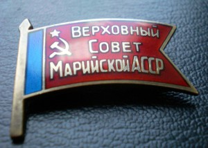 ВС МАрийской АССР