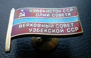 ВС УзбекскойССР винт