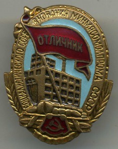 ОСС минмясомолпрома.