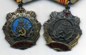 Тр.Славы 2-ой и 3-ей ст.