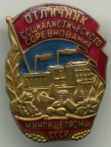 ОСС минпищепрома.