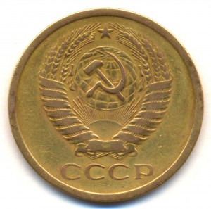 5 коп. 1969г.