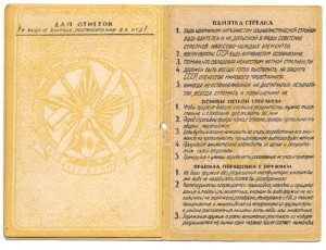 Док к знаку "Ворошиловский стрелок" 1934г.