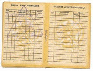 Док к знаку "Ворошиловский стрелок" 1934г.