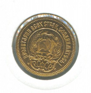 Червонец Сеятель 1981 года.