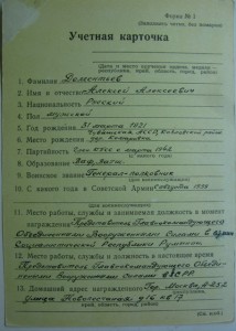 Комплект Заместителя командующего Советских войск на Кубе