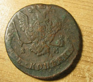 "Курьезный" Катин пятак