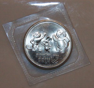 25 рублей 2012 талисманы.блистер