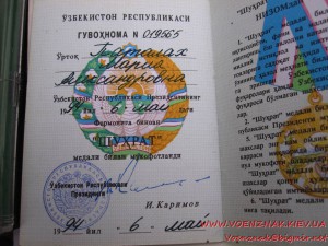 Узбекистан, медаль номерная, на документе
