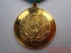 Узбекистан, медаль номерная, на документе