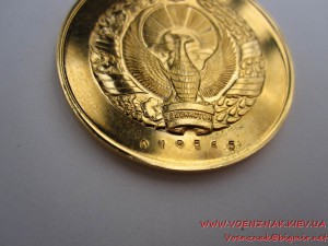 Узбекистан, медаль номерная, на документе