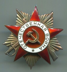 ОВ-1 № 197ххх