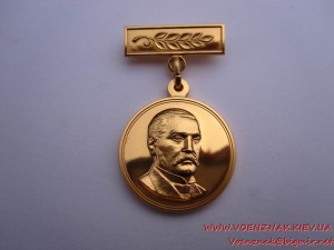 Міжнародний музичний конкурс ім. Миколи Лисенка, 3 премія