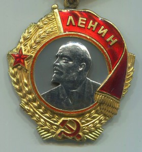 Орден Ленина № 85***