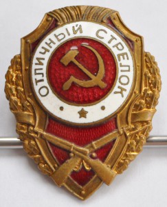 Отличный стрелок - №13 по Хламкину.