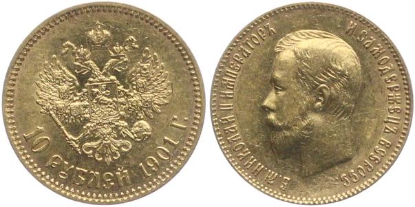 10 рублей Николай II  1901 г.ФЗ