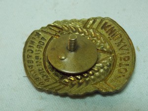 Министерство торговли УРСР, КХТ, Киевхлебторг.