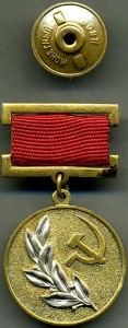 Знак Госпремии 3-й степени № 27хх