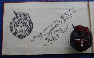 ГЕРОЮ ПЯТИЛЕТКИ-ВЕО+Док