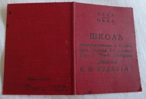 УДОС. К ЗНАКУ-Школы усов.Ком.сост.Воор.Охраны