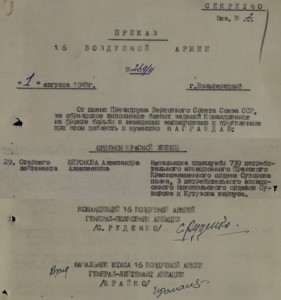 Благодарность ВГК №223 от 17 января 1945