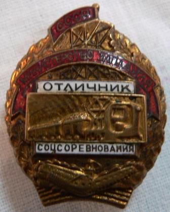 ОСС мин. западугля.