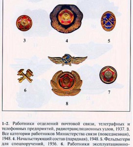 Кокарда ФЕЛЬДЕГЕРЕЙ для СПЕЦПОРУЧЕНИЙ 1956 г