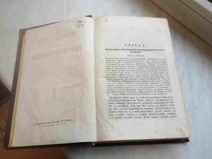 Соловьев-История России.
