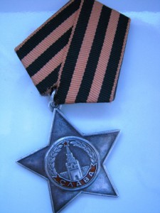 слава с бонусом  №105***