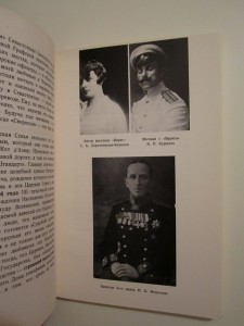 Дорожинская-Курилло С. Воскресший `Варяг`