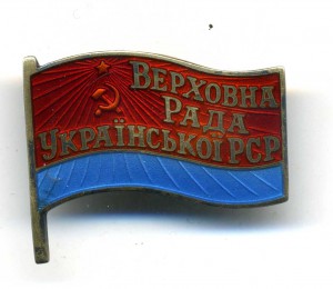 ВС УССР 7 созыв нр.3