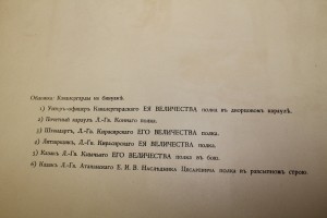 Наброски Н.Самокиша из жизни Гвардейской кавалерии