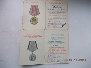 Документы с подписями МВД ЭССР и МООП ЭССР