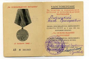 Варшава,военкомат.