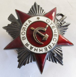 ВОВ-2.№ 284,045.