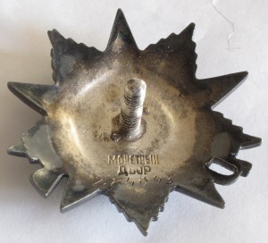 ВОВ-2.№ 284,045.