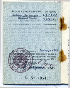 КЗ + Отвага на шофера