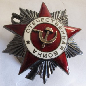 ВОВ-2.№ 284,045.