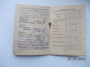 Красноармейская книжка штаб 5 ударной армии