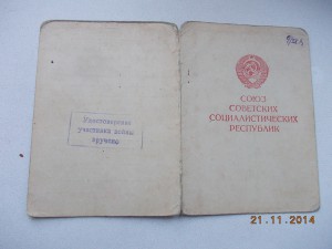 За взятие Берлина подпись ГСС и будущего маршала Якубовского