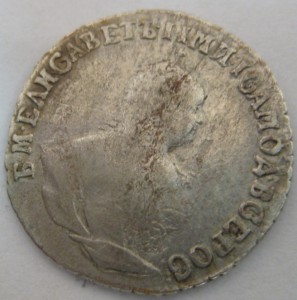 Гривенник 1748 года