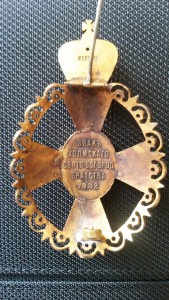 Знак холмского свято-богород. братства