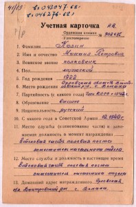 Кавалер двух Невских, двух БКЗ и четырех Красных Звезд !!!