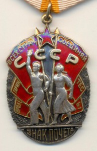 ЗП № 137838 плоский.