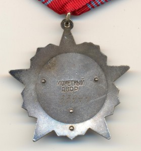 Октябрь № 33944.