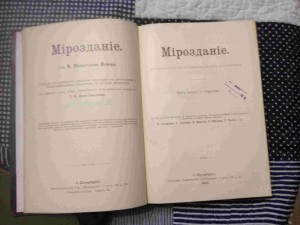 Вся природа-вся