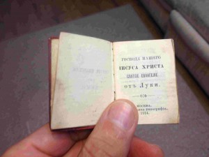 Мини евангелие с иконой.