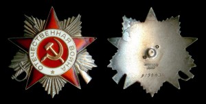 ОВ-2ст. № 919003